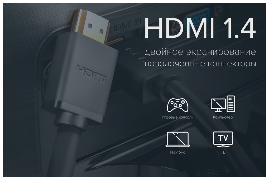 Кабель 1.0m HDMI 1.4, 30/30 AWG, позолоченные контакты, FullHD, Ethernet 10.2 Гбит/с, 3D, 4Kx2K, экран 4PH GCR-HM410-1.0m - фото №3