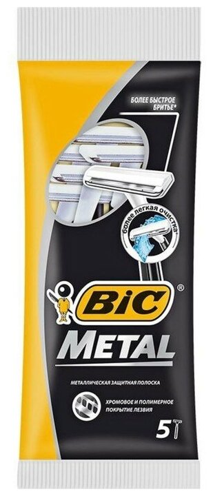 Станок для бритья BIC Metal, 5 шт