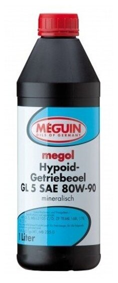 MEGUIN Мин. тр.масло Megol Hypoid-Getriebeoel 80W-90 GL-5 (1л) 1шт