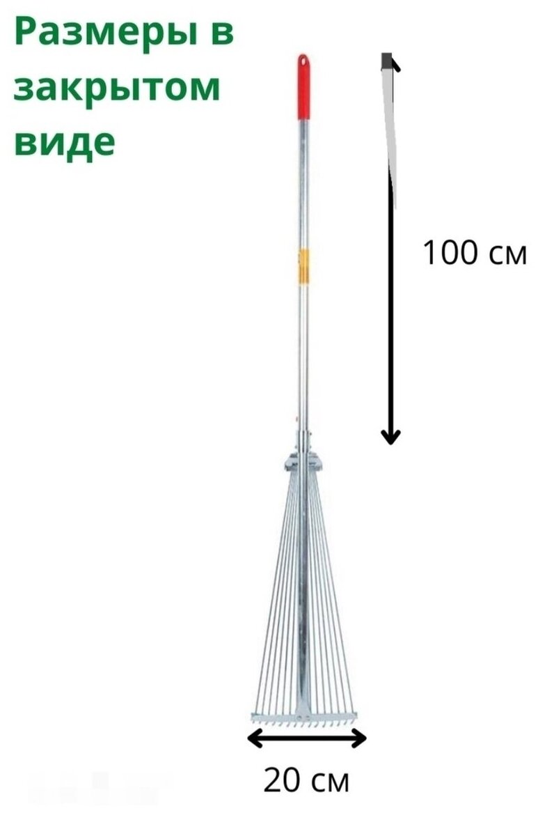 Грабли веерные садовые, раздвижные, для сбора листвы/травы - фотография № 5