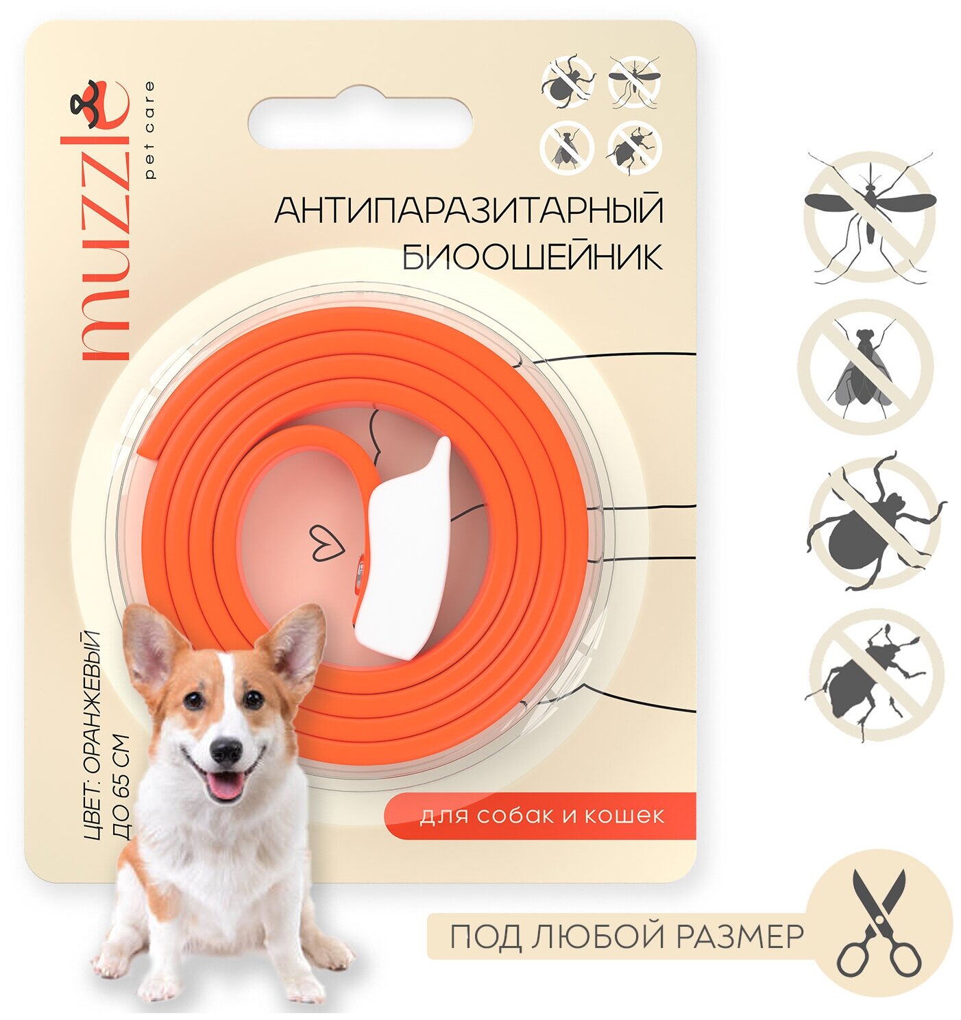 Антипаразитарный ошейник Muzzle для собак и кошек от блох и клещей на натуральной основе
