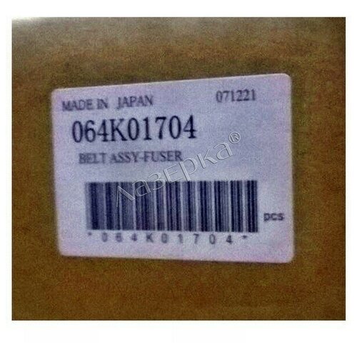 Xerox 064K01704 узел ремня фьюзера 064K01704 оригинал 69221₽