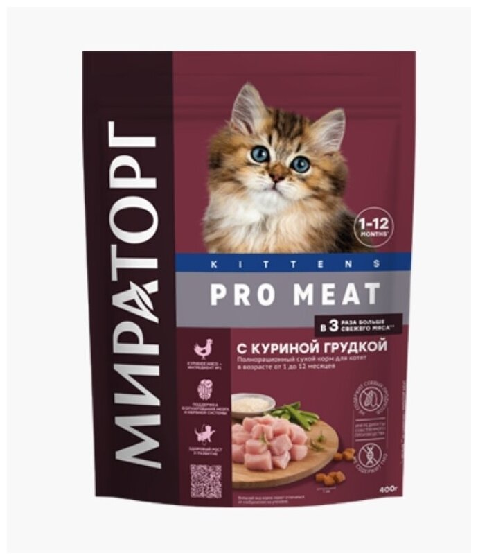 Полнорационный сухой корм мираторг Kittens PRO MEAT с куриной грудкой для котят в возрасте от 1 до 12 месяцев 0,4 кг - фотография № 11