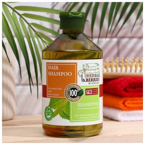 Шампунь для нормальных волос MODAMO с экстрактом березы HERBALBERRIES 500 мл 424₽