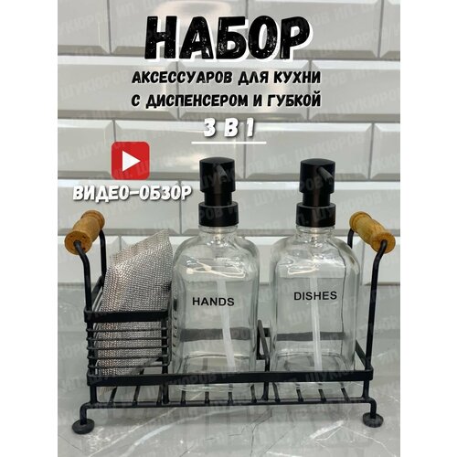Набор аксессуаров для ванн 2 в 1