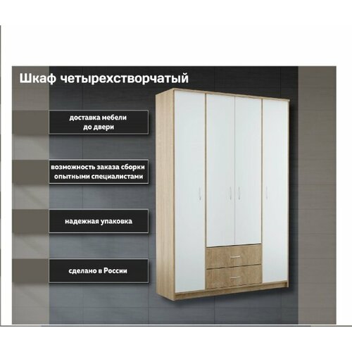 ЭКО дуэт-new Шкаф 4-х ств с ящиками 19782₽