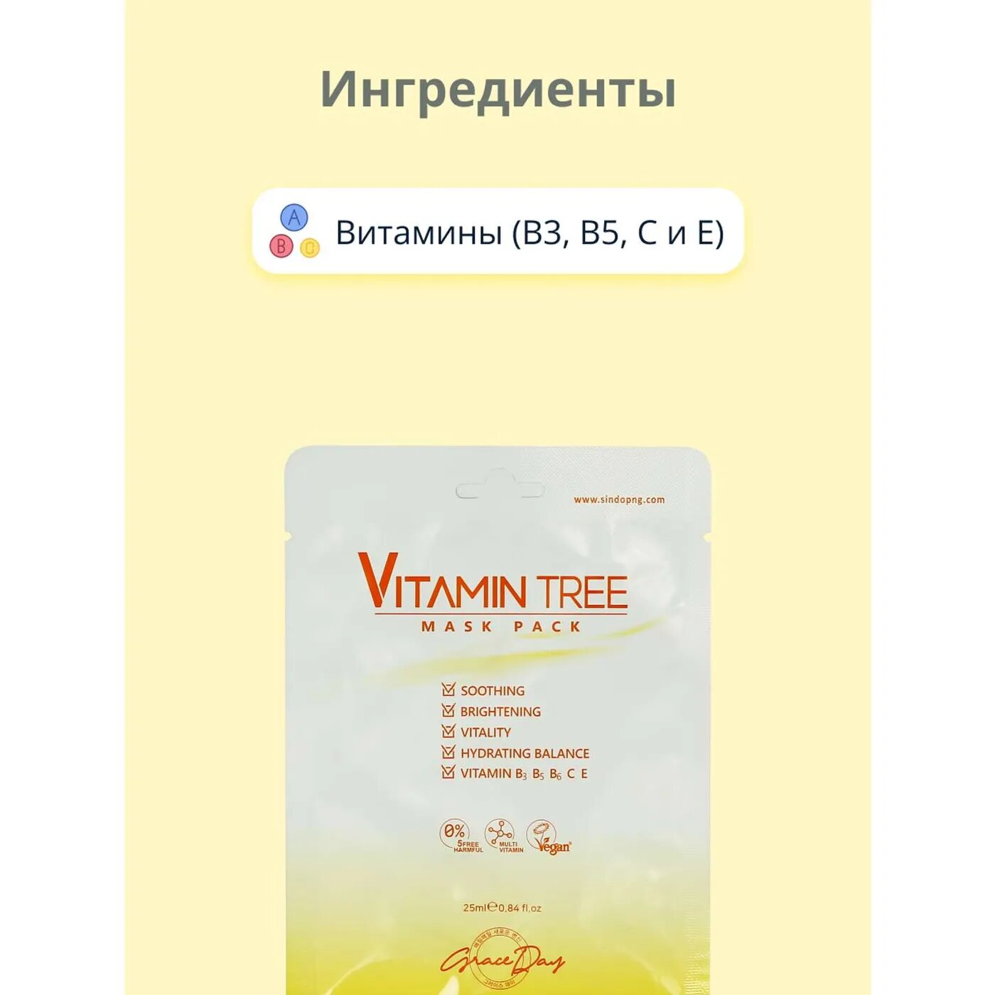 Маска для лица GRACE DAY VITAMIN TREE выравнивающая тон кожи, 25 мл