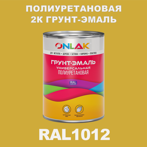 Изображение товара Износостойкая полиуретановая 2К грунт-эмаль ONLAK в банке (в комплекте с отвердителем: 1кг + 0,18кг), быстросохнущая, глянцевая, по металлу, по ржавчине, по дереву, по бетону, банка 1 кг, RAL1012