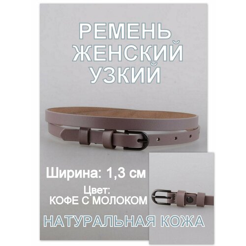 Ремень Rubelleather, размер 105, коричневый ремень rubelleather размер 105 коричневый