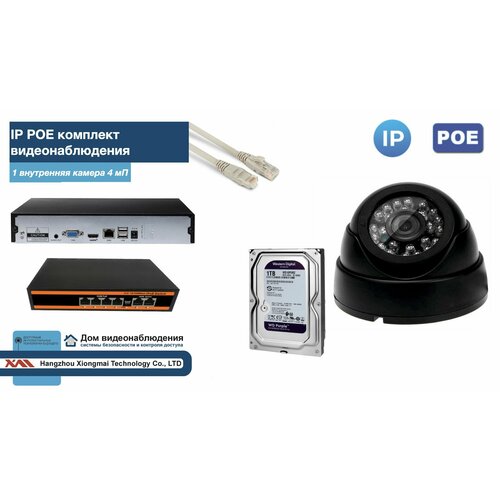 Полный IP POE комплект видеонаблюдения на 1 камеру (KIT1IPPOE300B4MP-HDD1Tb)