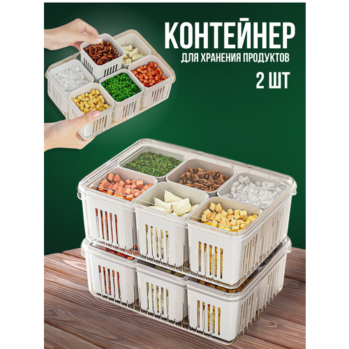 Контейнер для хранения продуктов органайзер для еды 1590₽