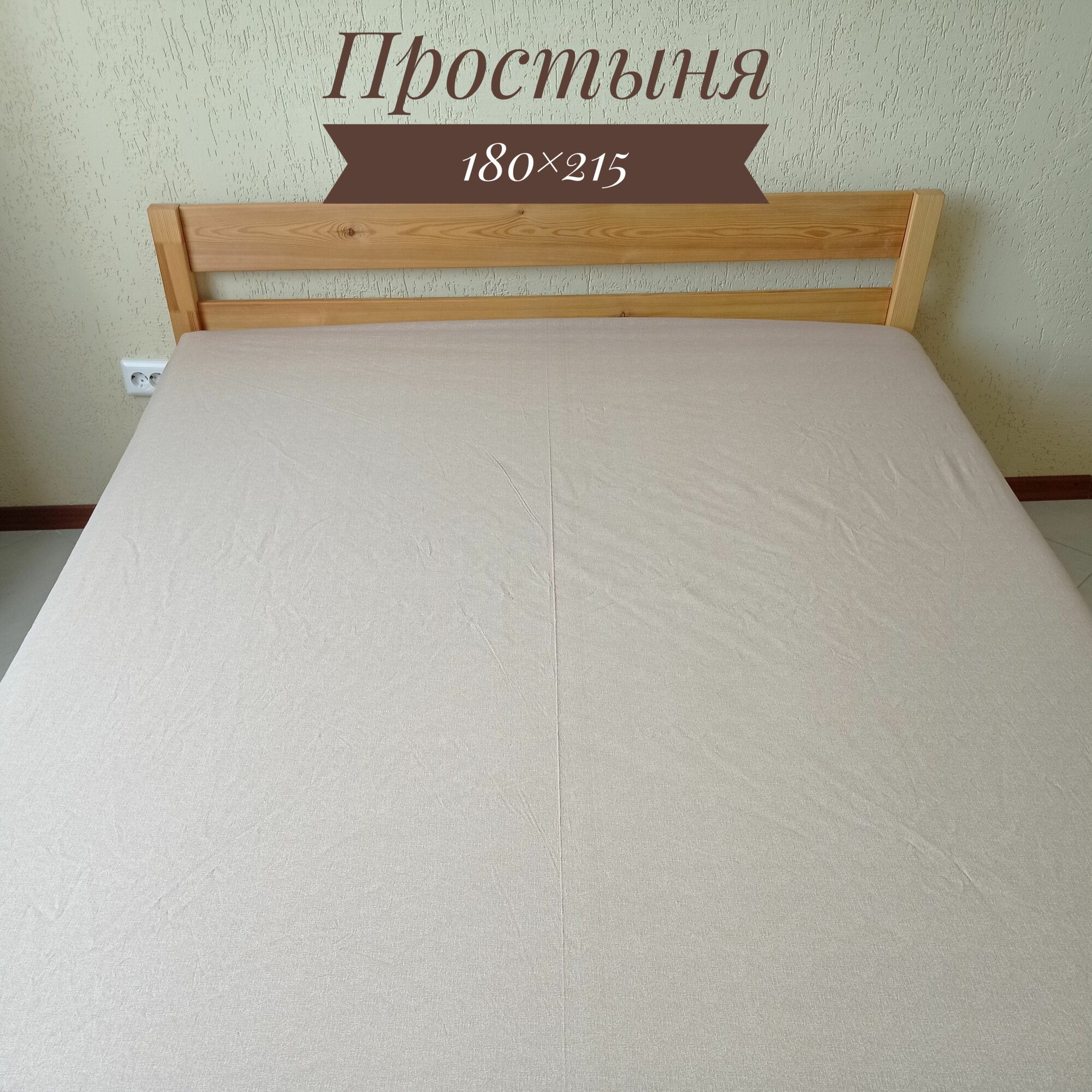 фото Простыня 240х215 Меркури шоколад перкаль