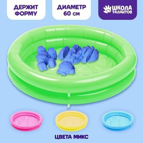 Надувная песочница круглая Замок из песка 60 см 630₽