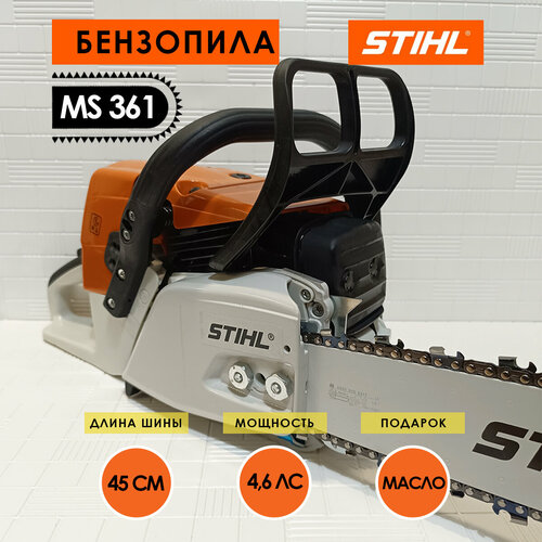 Бензопила цепная STIHL MS 361 — купить в интернет-магазине на Яндекс ...