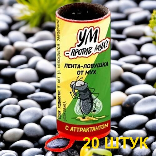 Липкая лента от мух с аттрактантом 