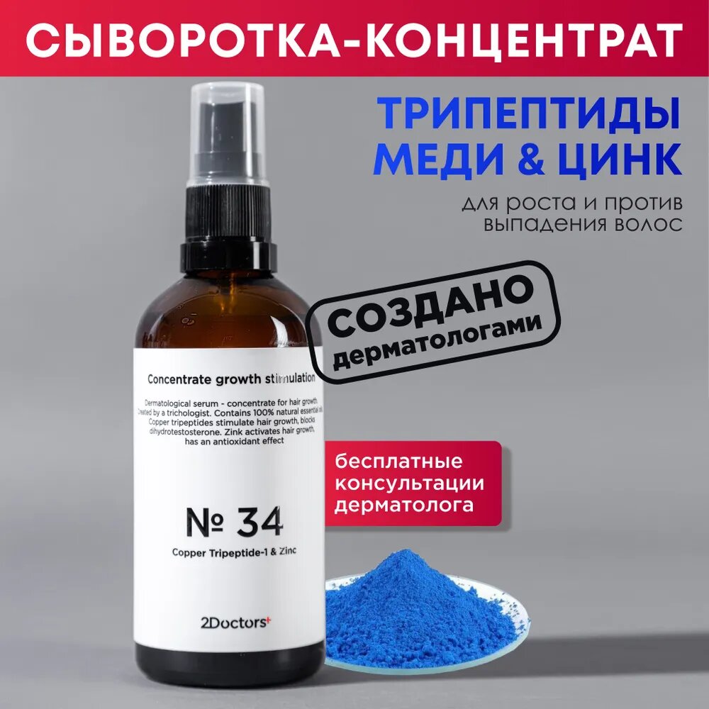 фото Сыворотка активатор для роста волос разогревающая