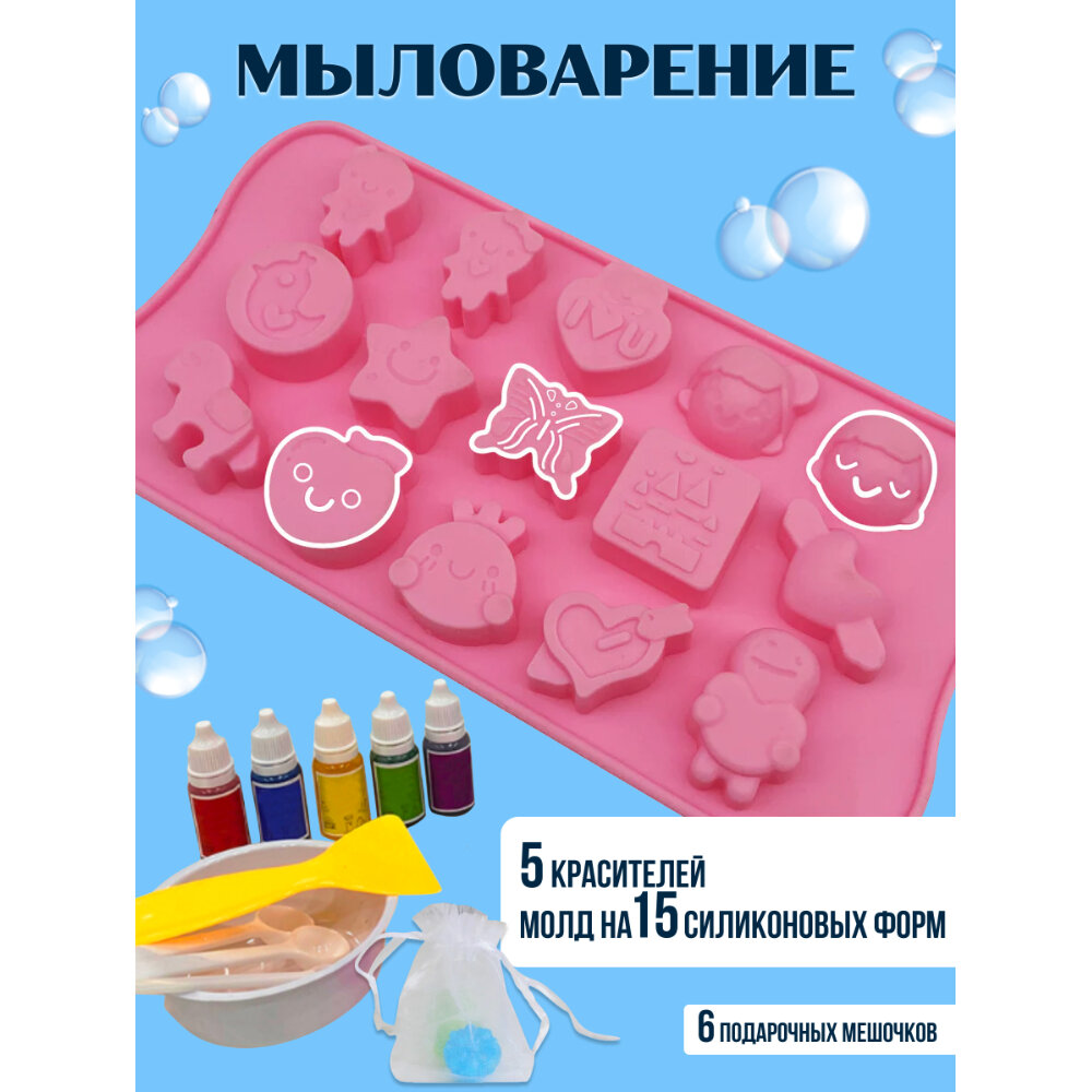 Набор для мыловарения Мыло своими руками для детей, мыльная основа 250 гр, форма, красители, инструменты для мыловарения, FG230808002C