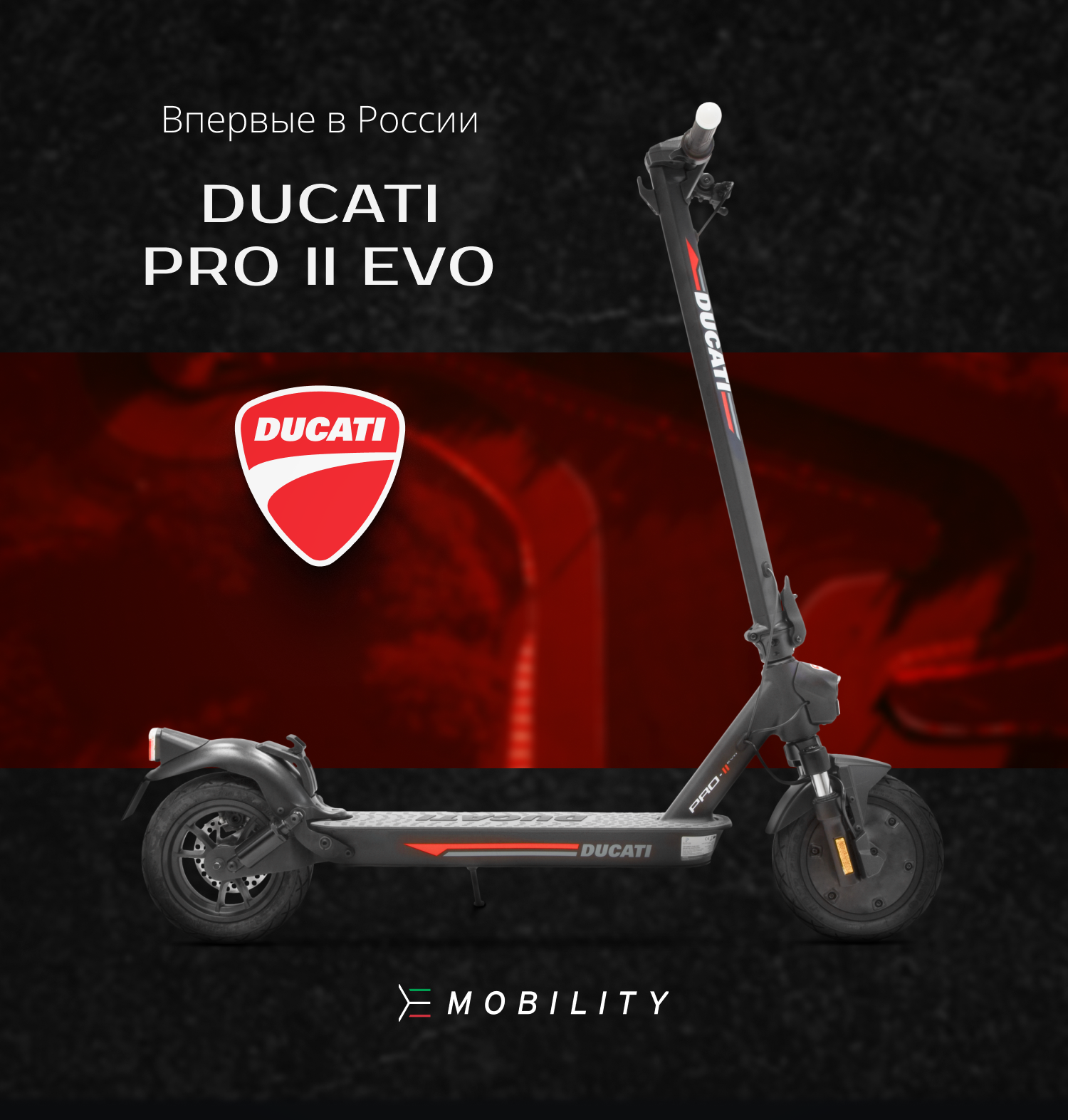 Электросамокат Ducati E-SCOOTER PRO-II EVO складной, с поворотными сигналами, 25 км/ч, двойная тормозная система, двойная задняя подвеска