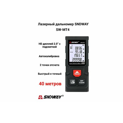 Лазерный дальномер SNDWAY SW-MT4 40 м дальномер лазерный sndway sw ds100 100 метров