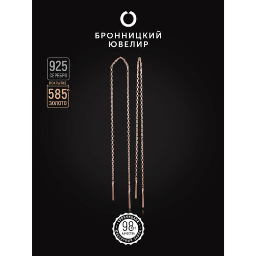 фото Серьги цепочки бронницкий ювелир, серебро, 925 проба