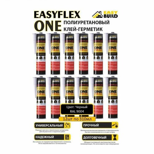 Клей-герметик полиуретановый EasyFlex One, универсальный, черный, 12 шт по 310 мл клей герметик полиуретановый easyflex one серый