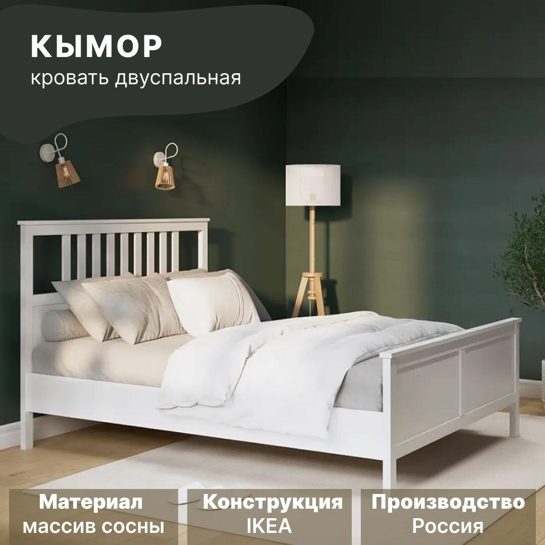 Кымор Кровать двуспальная с реечным основанием, 160x200 см, белая морилка