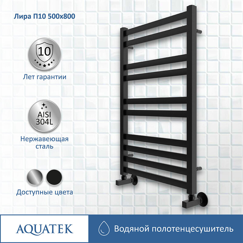 Водяной полотенцесушитель Акватек Лира AQ KP1080BL - фото №9