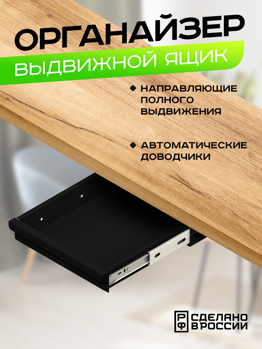 фото Ящик выдвижной для стола "Блокс", органайзер под стол для канцелярии, белый