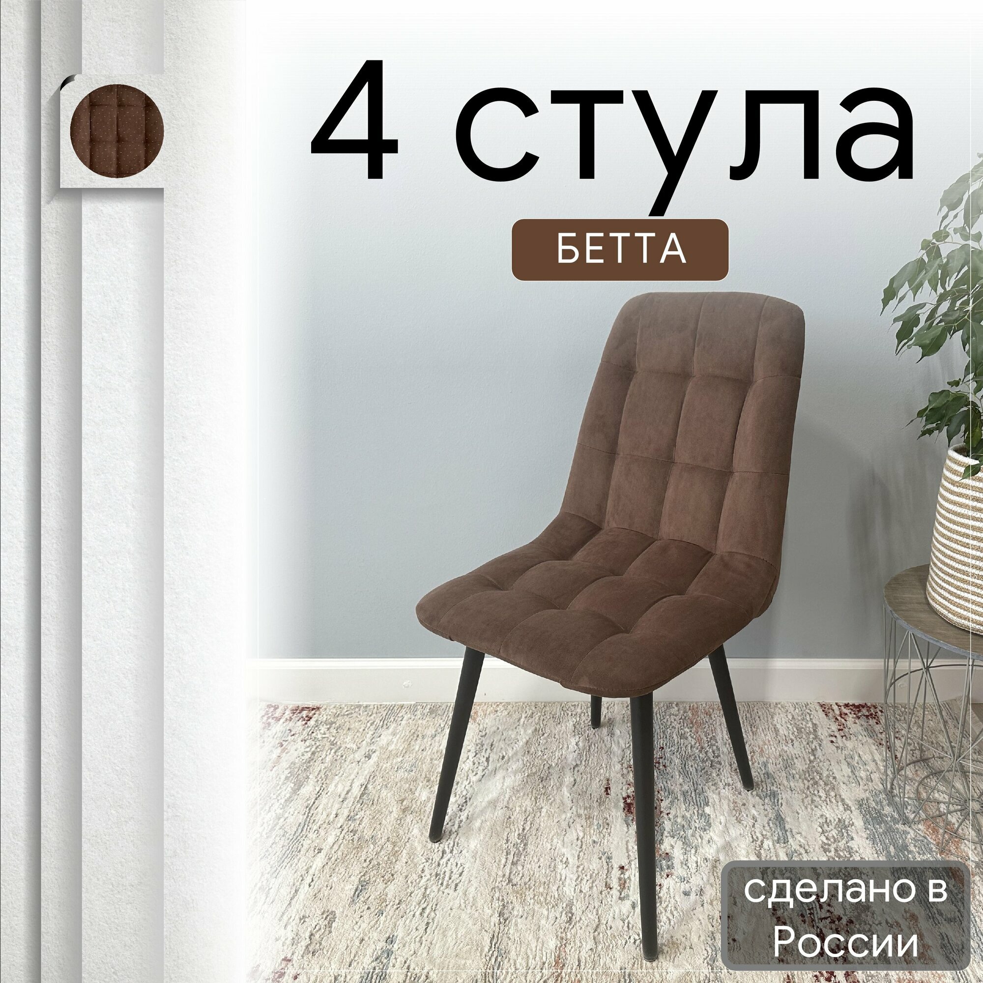 фото Стулья