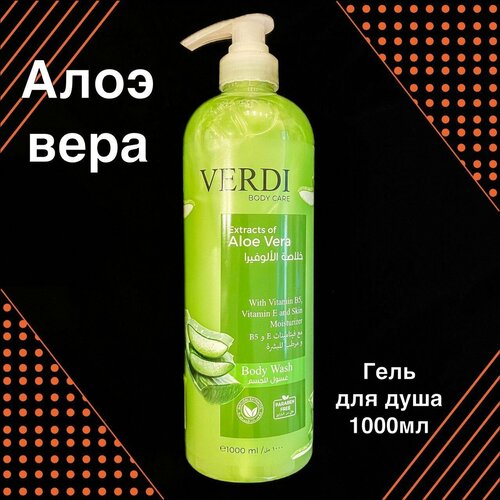 Гель для душа Verdi Алоэ Вера 1000мл 869₽
