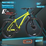Велосипед 26" 21ск Rush Hour NX 615 Disc ST желтый рама 14" (388 582) .
