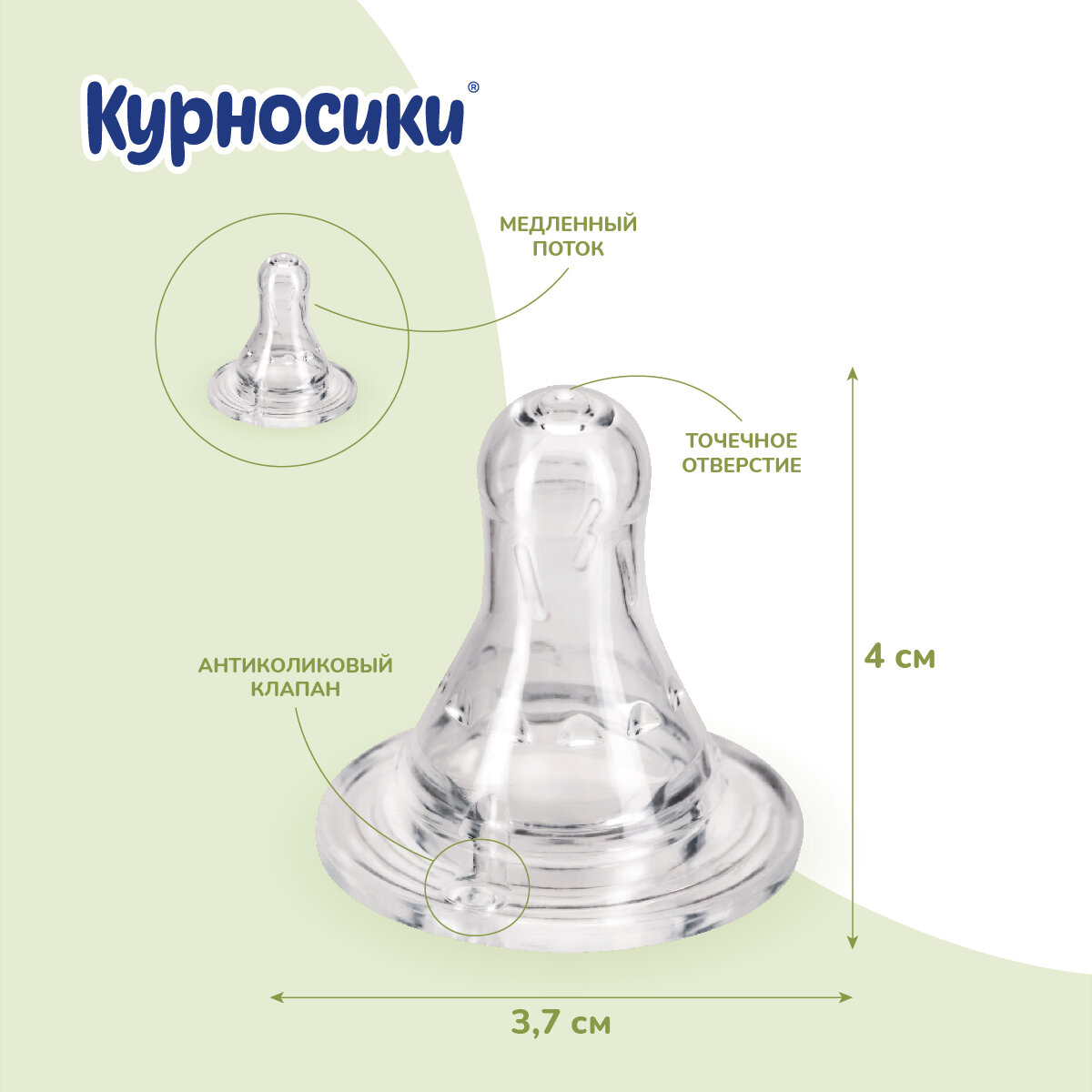 Бутылочка для кормления Курносики с силиконовой соской, 250 мл, от 0+ мес, голубой