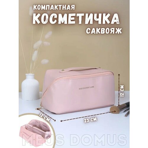 Бьюти-кейс 12х12х23 см, розовый бьюти кейс 18х27х27 см розовый красный