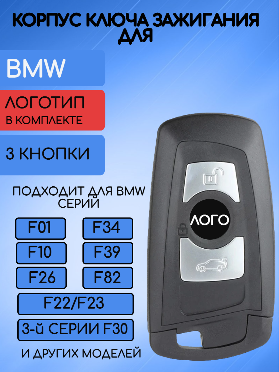 Корпус смарт ключа зажигания автомобиля с 3 кнопками для БМВ / BMW CAS4 F 3 5 7 Series X5 F10 F20 F30 F40