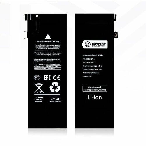 Аккумулятор для Xiaomi Mi 10 (BM4N) - Премиум (Battery Collection)
