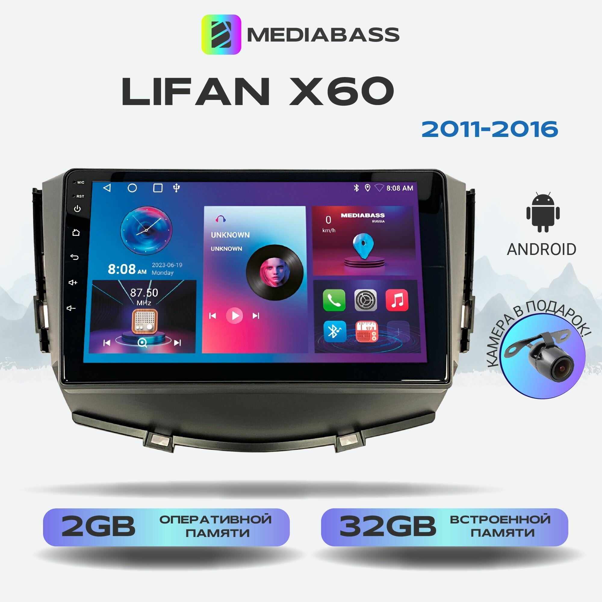 Магнитола MEDIABASS Lifan X60, Android 12, 2/32ГБ, 4-ядерный процессор, QLED экран с разрешением 1280*720, чип-усилитель YD7388 / Лифан Х60