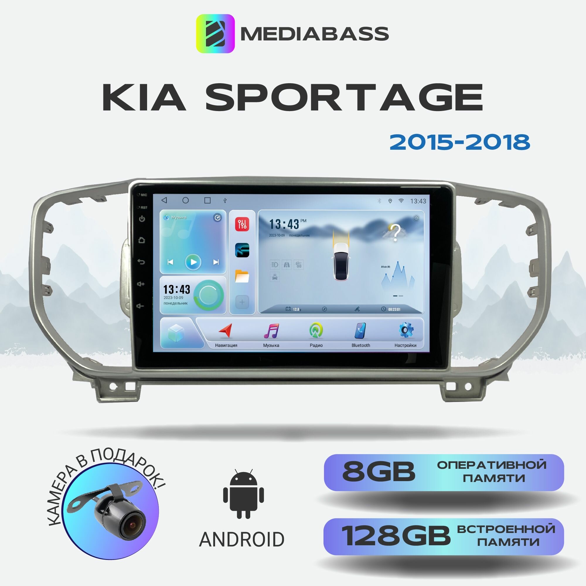 Магнитола Zenith KIA Sportage 2015-2018, Android 12, 8/128ГБ, 8-ядерный процессор, DSP, 4G модем, голосовое управление, чип-усилитель TDA7851, 4G LTE / Киа Спортейдж
