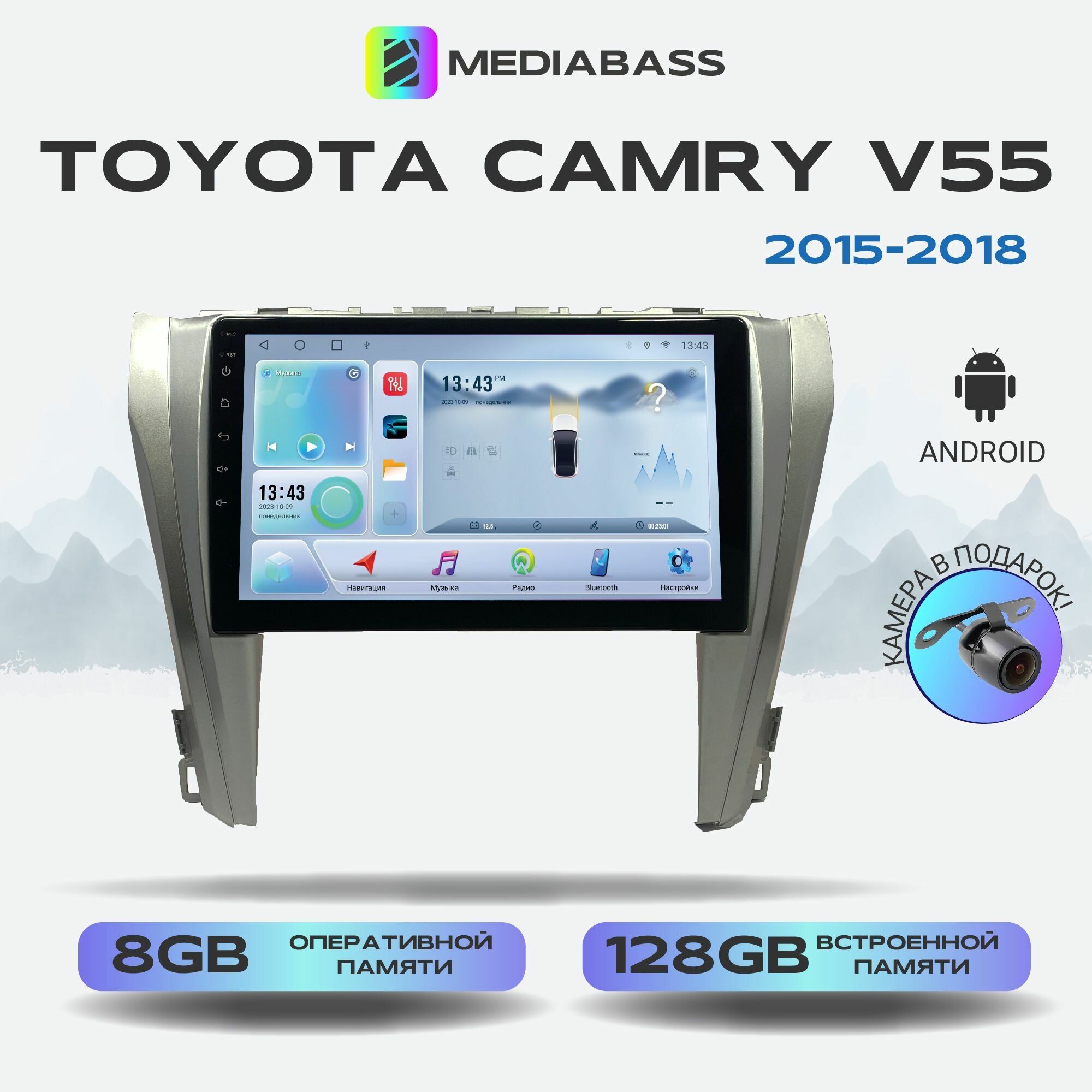 Магнитола Mediabass Toyota Camry V55 2015-2018, Android 12, 8/128ГБ, 8-ядерный процессор, DSP, 4G модем, голосовое управление, чип-усилитель TDA7851, 4G LTE / Тойота Камри В55