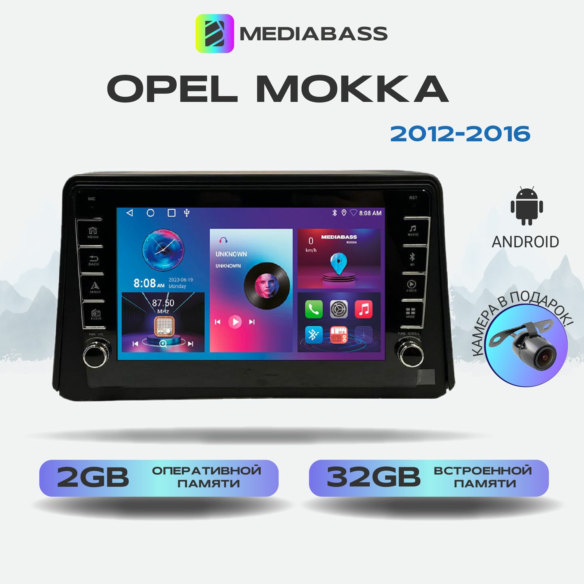 Автомагнитола Mediabass Opel Mokka 2012-2016, Android 12, 2/32ГБ, c крутилками / Опель Мокка