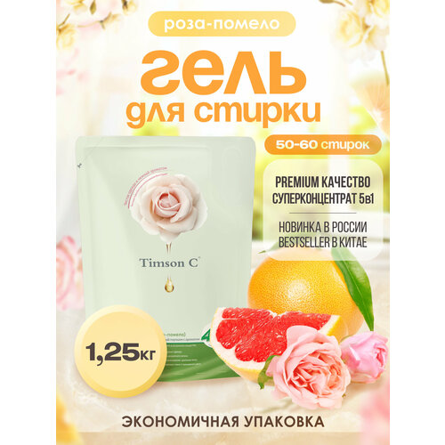 Жидкий гель для стирки 