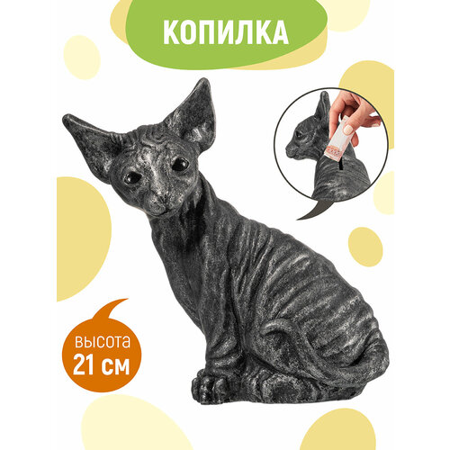 Копилка 21х10х215 см Elan Gallery Кошка Сфинкс графит 1696₽