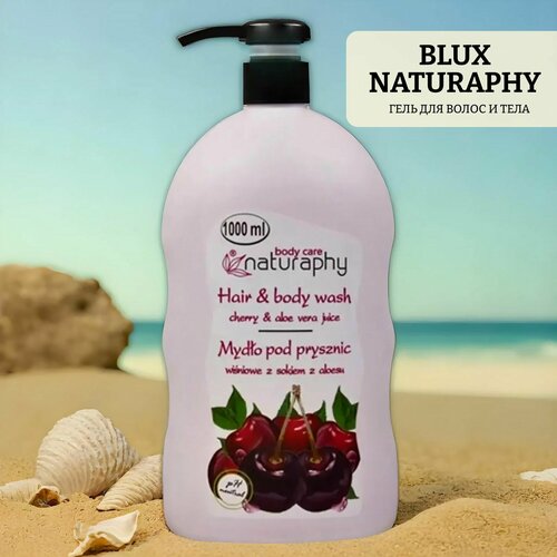 Гель для душа вишня и алоэ вера 999₽