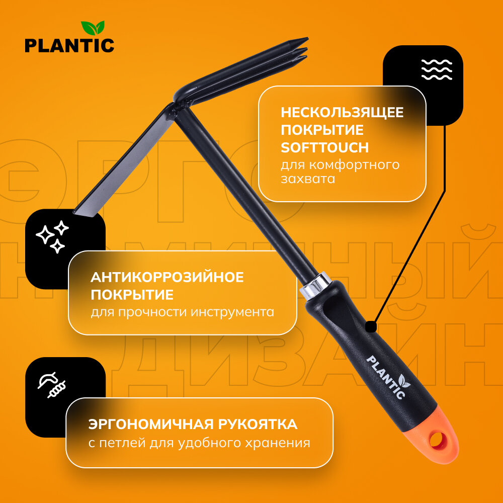 Тяпка Plantic Terra 36303-01, нержавеющая сталь, черенок, трапециевидная форма, с зубцами — фото 1