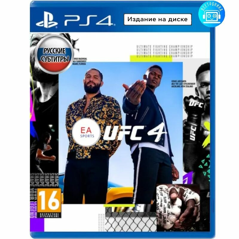 Игра UFC 4 (PS4) Русские субтитры