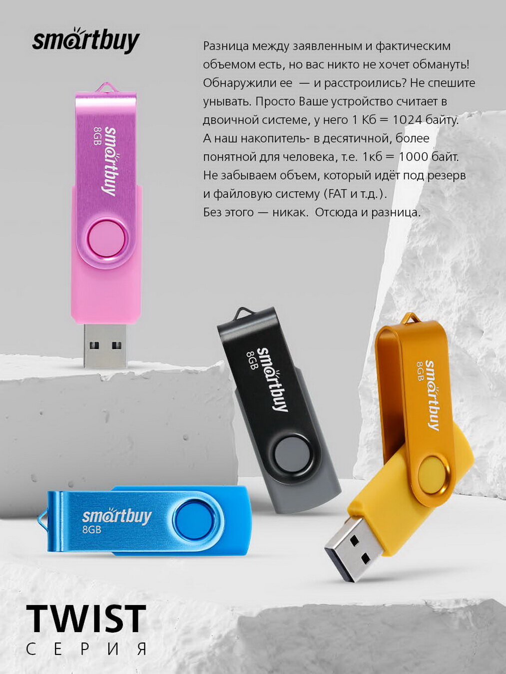 USB Flash Drive 8Gb - SmartBuy UFD 2.0 Twist Blue SB008GB2TWB