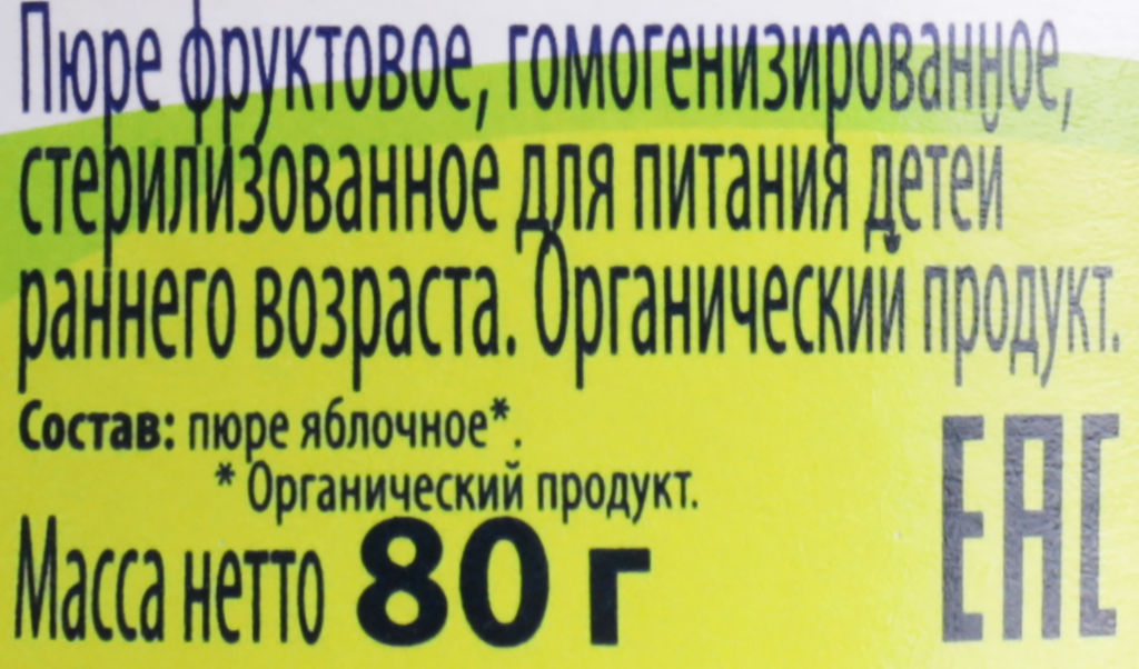 Пюре Hipp яблоко с 4 месяцев, 80 гр - фото №18