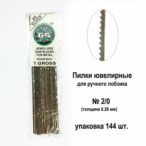 Пилки ювелирные 20 для ручного выпиливания набор 144 шт применяются для выпиливания изделий из цветного и черного металла дерева фанеры пластика кости 699₽