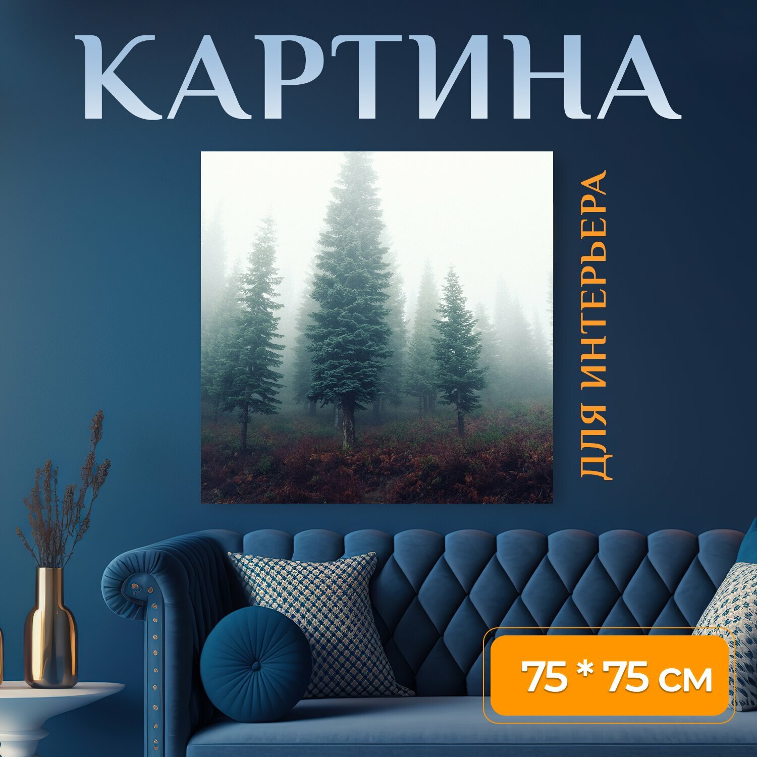 Картина на холсте 