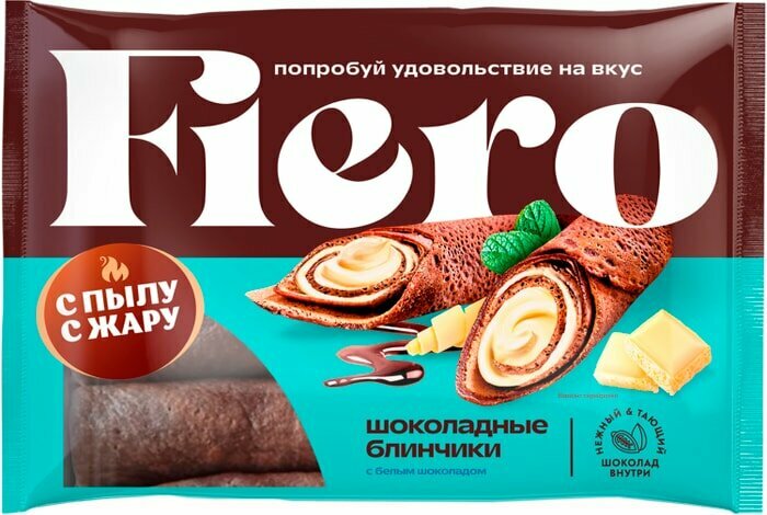 Блинчики С пылу с жару Fiero шоколадные с белым шоколадом 220г