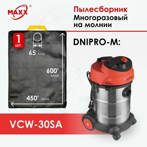 Мешок - пылесборник многоразовый на молнии для пылесоса DNIPRO-M VCW-30SA 1050₽